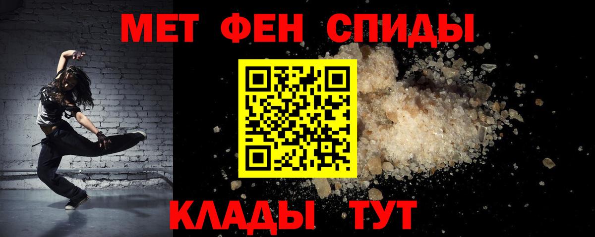 АМФ 97%  даркнет телеграм  omg ТОР  Унеча  Вход с VPN 