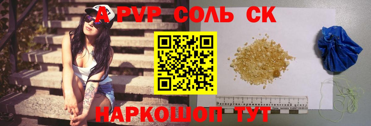 Унеча  APVP СК  А ПВП  Вход с VPN  Alpha PVP VHQ  Alpha-PVP мука 