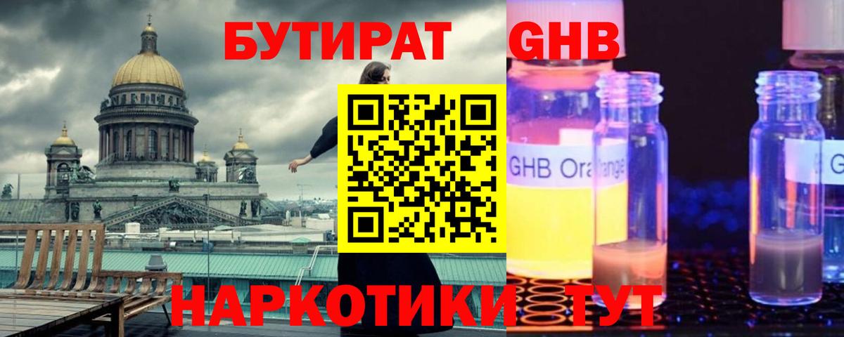 Унеча  БУТИРАТ оксана  Вход с VPN 
