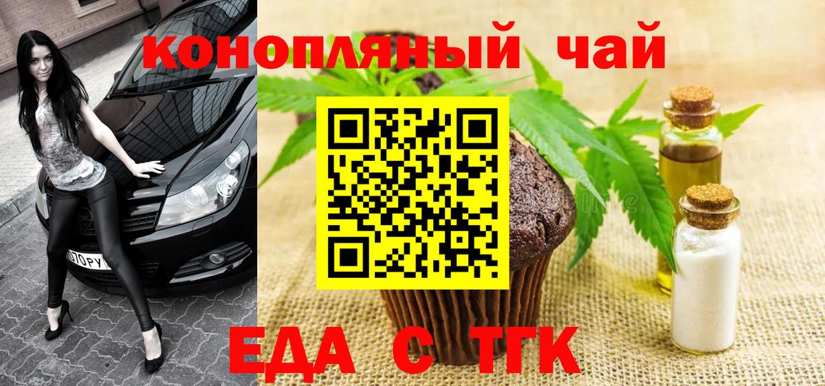 Печенье с ТГК марихуана Унеча