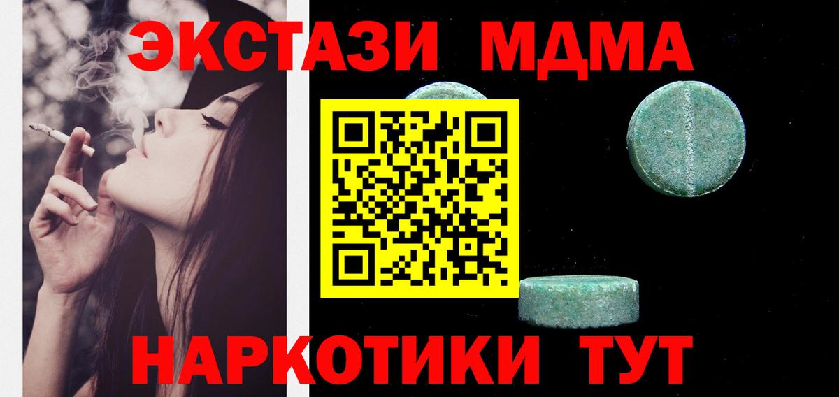 Экстази  Ecstasy XTC  Вход с VPN  Унеча 