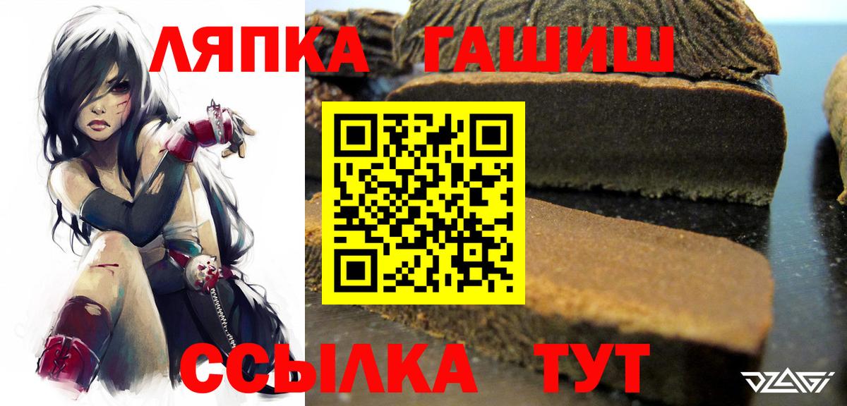 ГАШ гашик Унеча