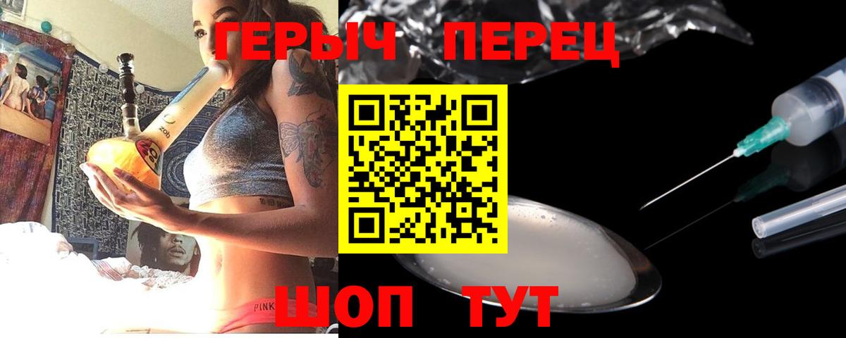 Героин белый Унеча
