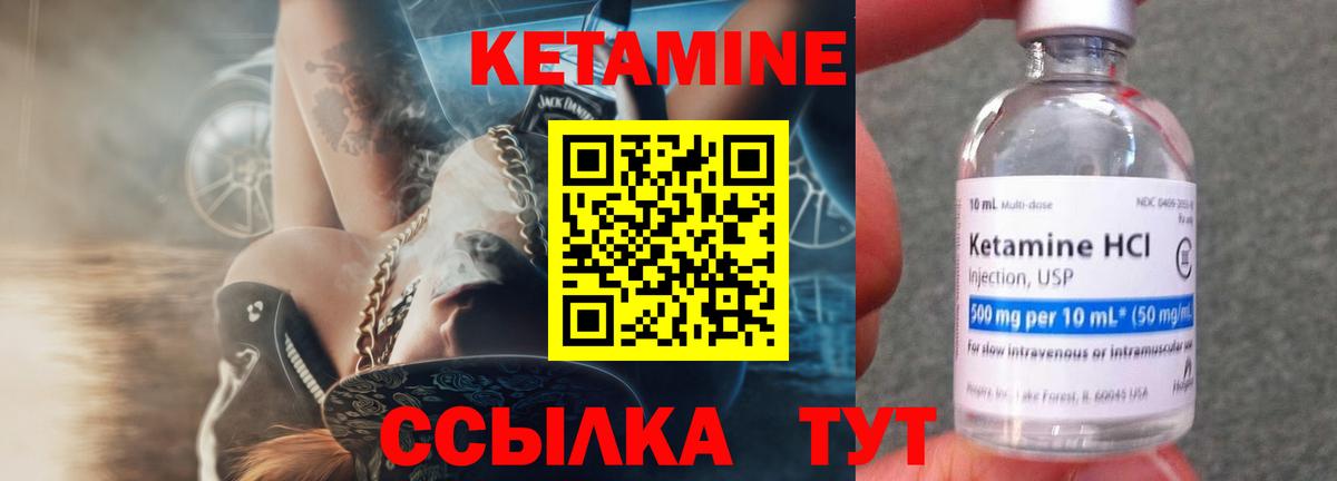 КЕТАМИН ketamine  Кетамин ketamine  Вход с VPN  Унеча 
