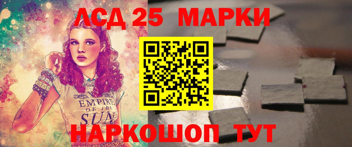 ЛСД экстази кислота  Вход с VPN  ЛСД экстази кислота  Унеча 