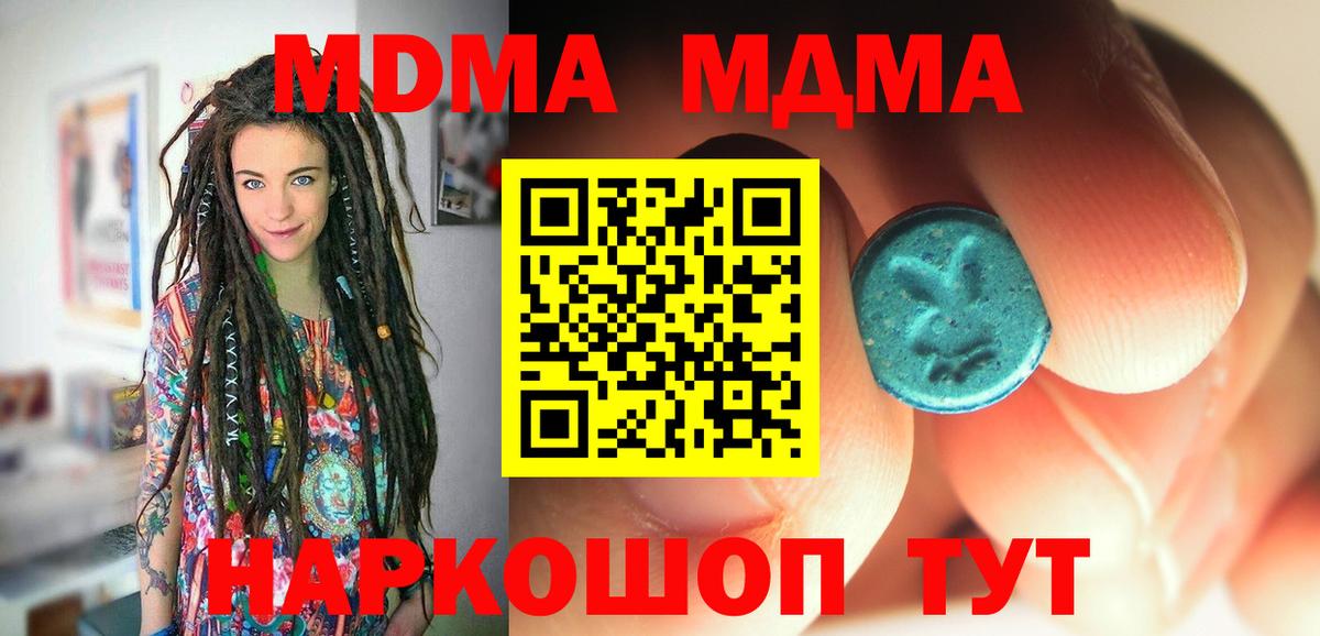 МДМА VHQ  Вход с VPN  Унеча 