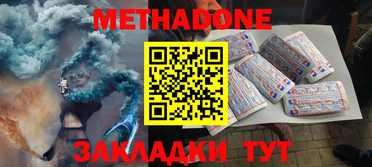 Метадон VHQ Унеча