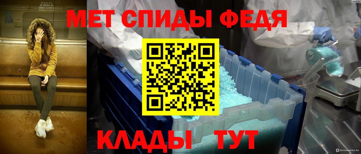 Метамфетамин витя Унеча