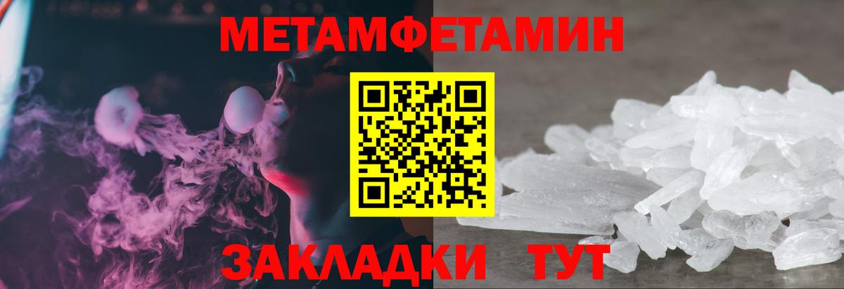 Метамфетамин витя  Метамфетамин витя  Вход с VPN  Унеча 