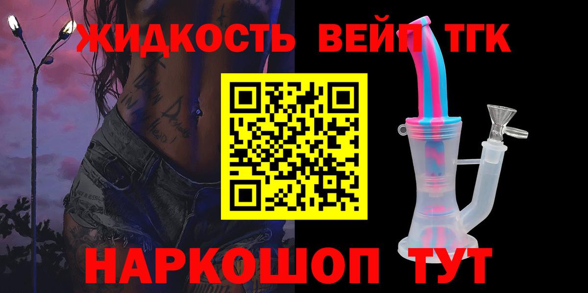 Дистиллят ТГК THC oil Унеча